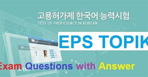 EPS TOPIK Exam Question Bank PDF (Reading.